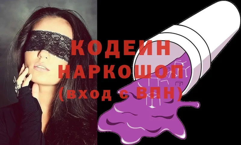 Кодеиновый сироп Lean Purple Drank  Миньяр 